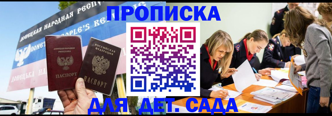 временная регистрация для всех в Биробиджане